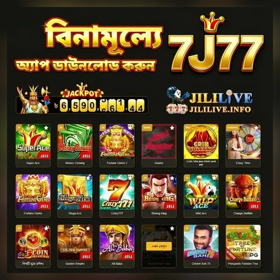 jililive ডাউনলোড
