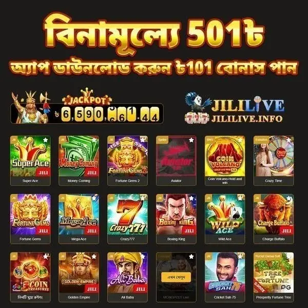 jililive লগইন