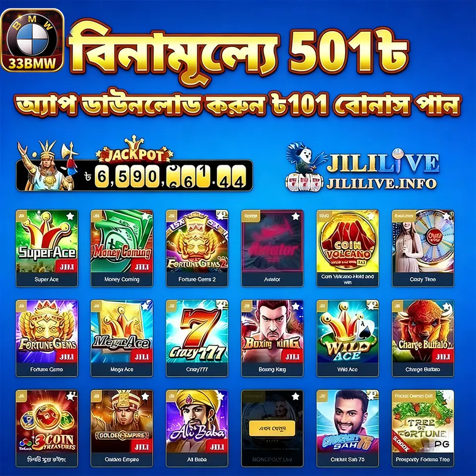 JILILIVE লগইন অফিসিয়াল 2026 Aplikasi